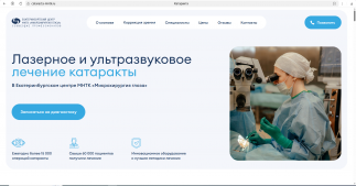Центр микрохирургии глаза